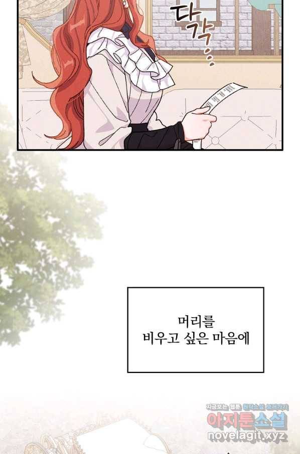 악당의 누나는 오늘도 고통받고 38화 4