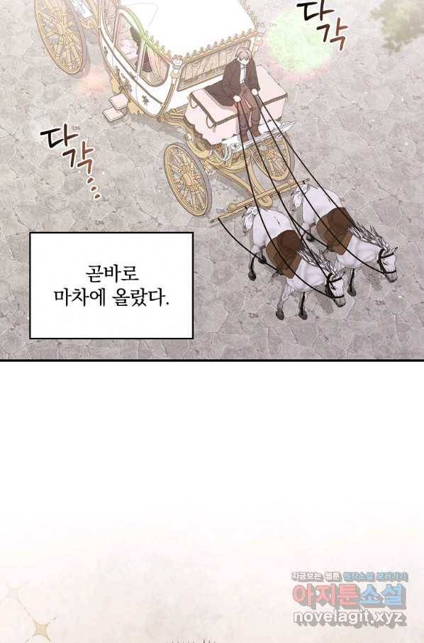 악당의 누나는 오늘도 고통받고 38화 5