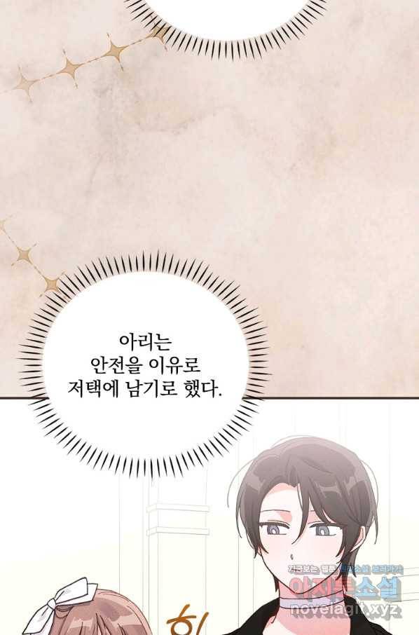 악당의 누나는 오늘도 고통받고 38화 7