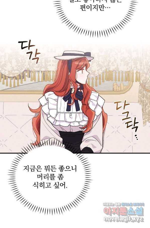 악당의 누나는 오늘도 고통받고 38화 9