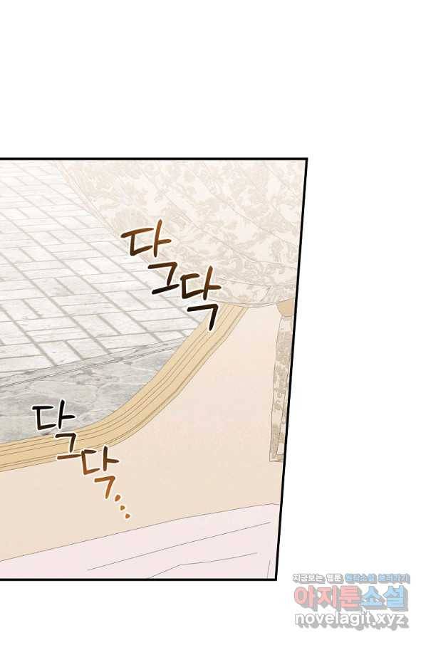 악당의 누나는 오늘도 고통받고 38화 10