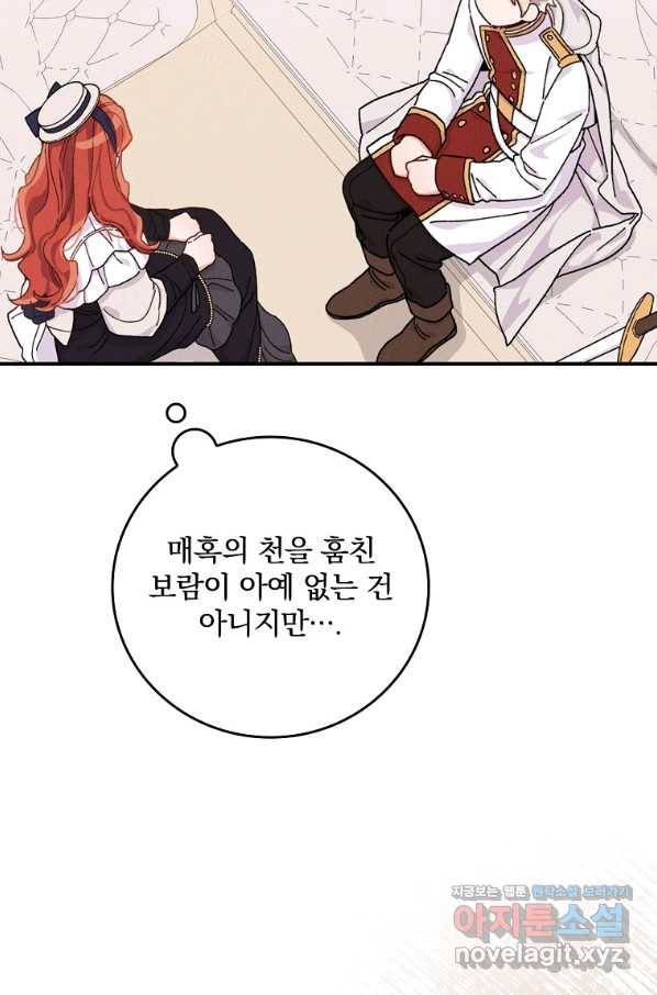 악당의 누나는 오늘도 고통받고 38화 13