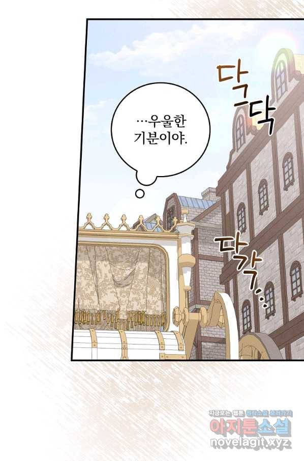 악당의 누나는 오늘도 고통받고 38화 14