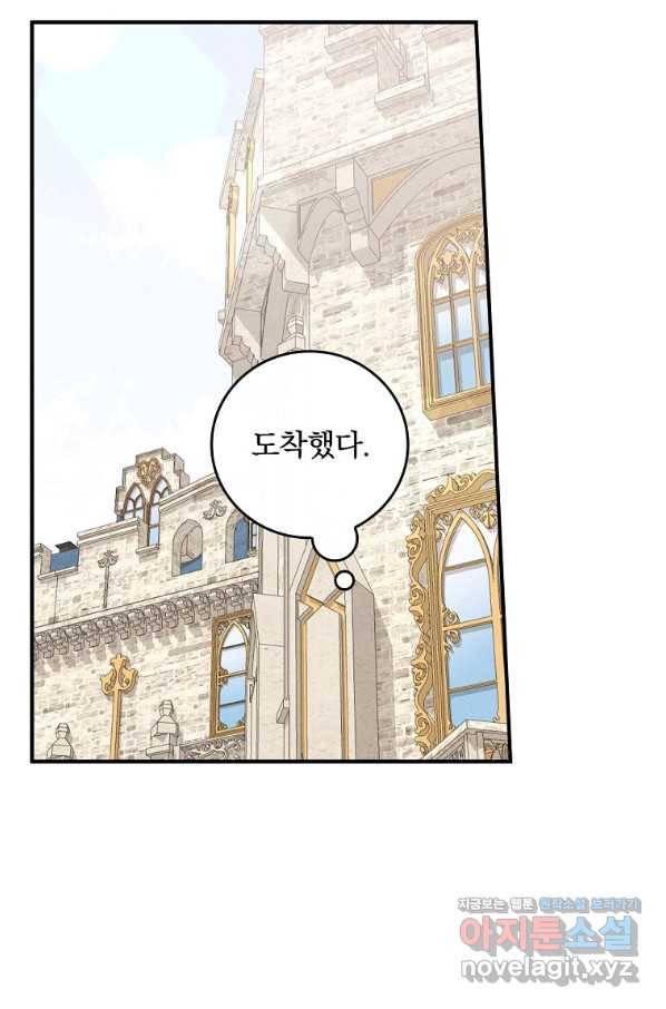 악당의 누나는 오늘도 고통받고 38화 18