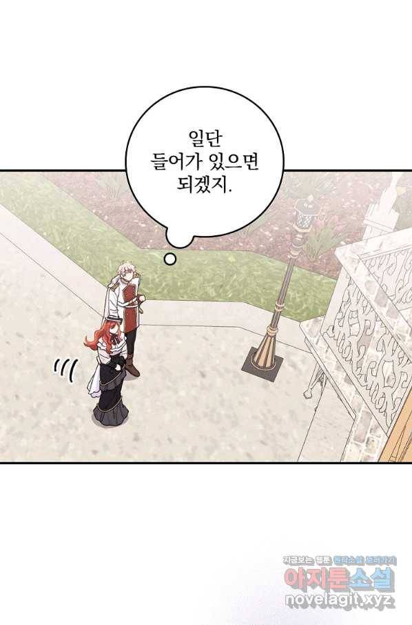 악당의 누나는 오늘도 고통받고 38화 20