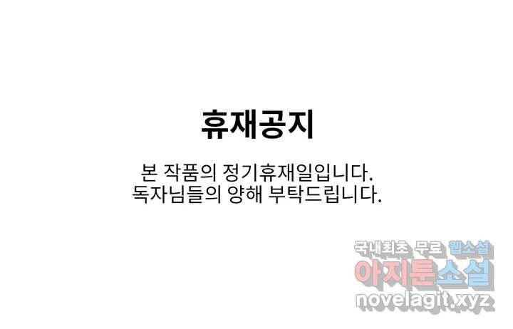 알아채기 쉬운 휴재공지 1