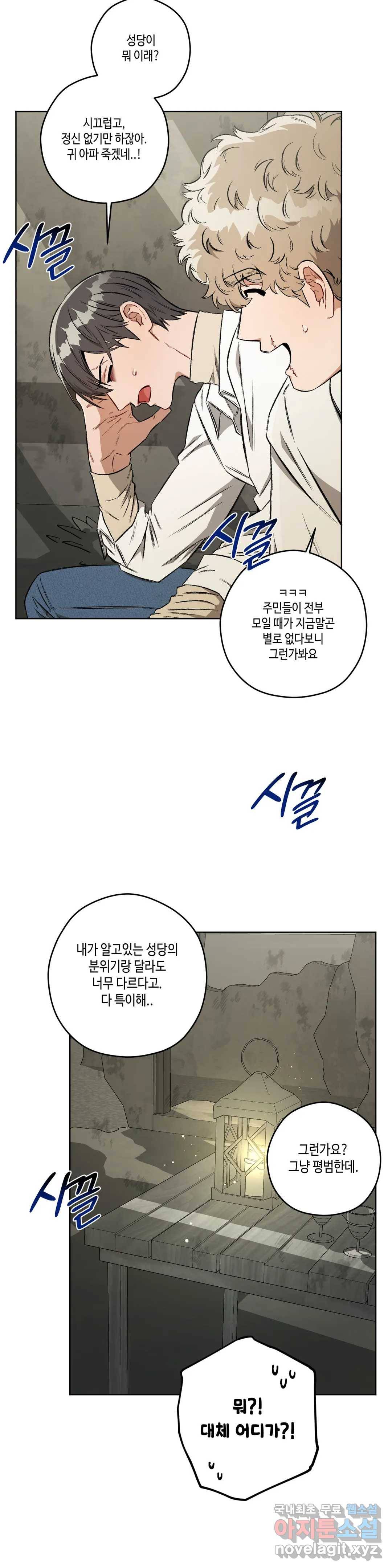리베타 51화 2부 11화 4