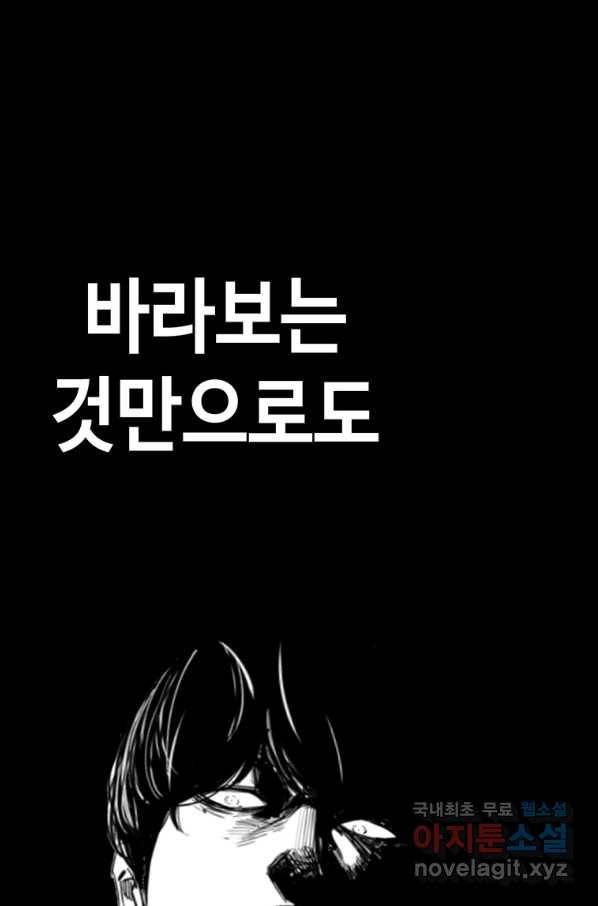 귀싸대기 46화 3