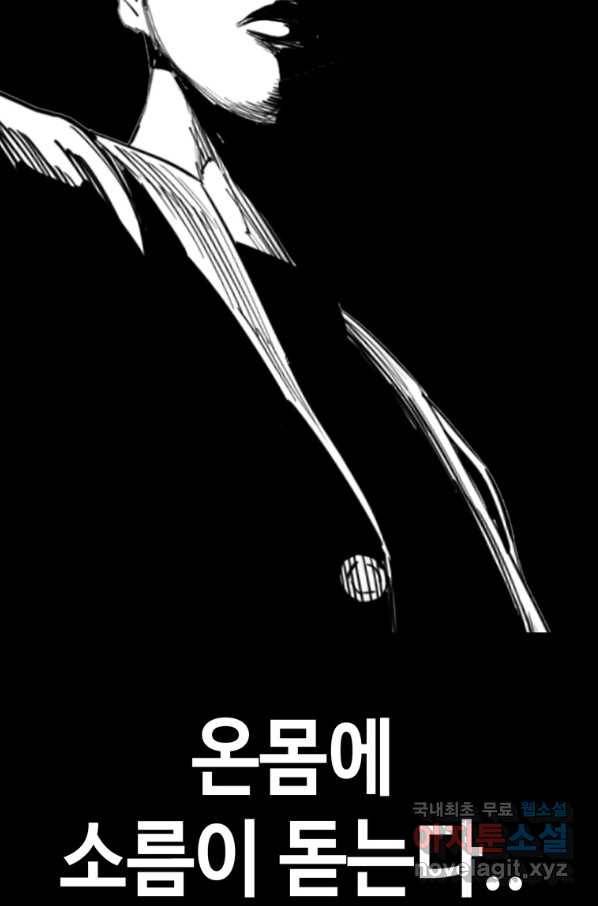 귀싸대기 46화 4