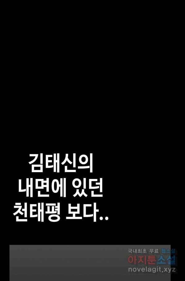귀싸대기 46화 5