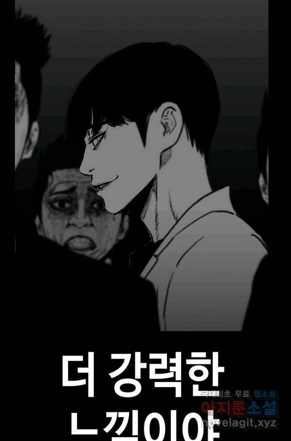 귀싸대기 46화 6