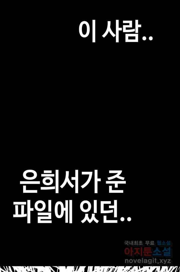 귀싸대기 46화 14