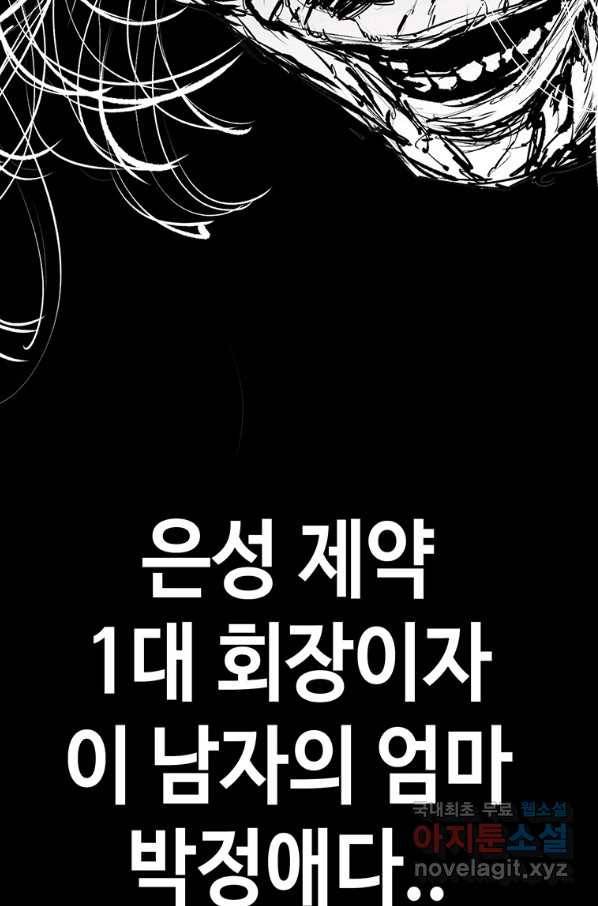 귀싸대기 46화 16