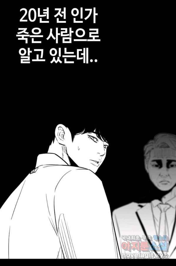 귀싸대기 46화 20
