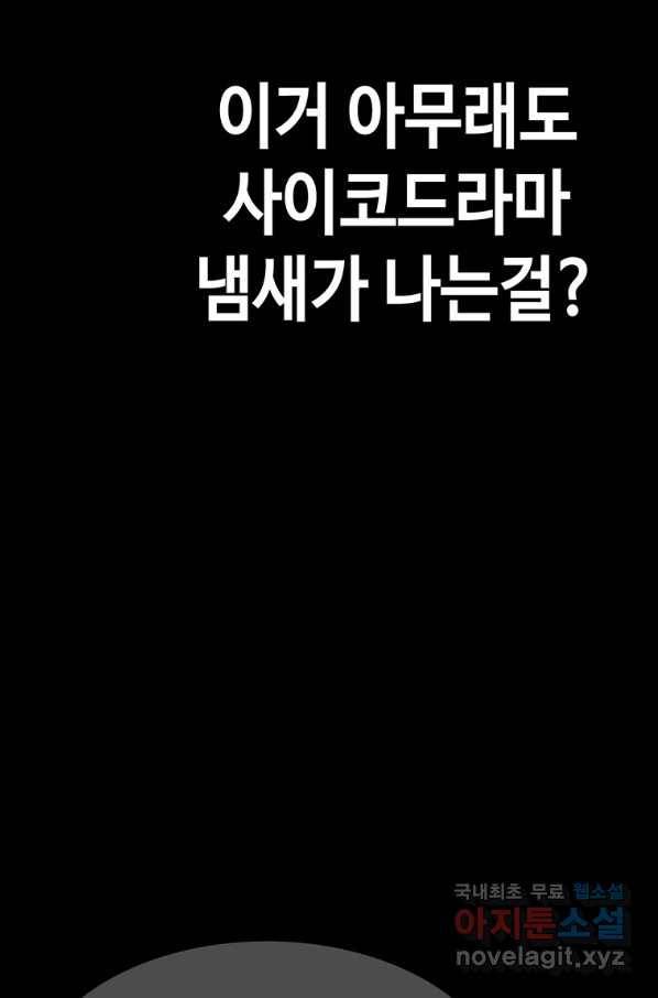 귀싸대기 46화 21