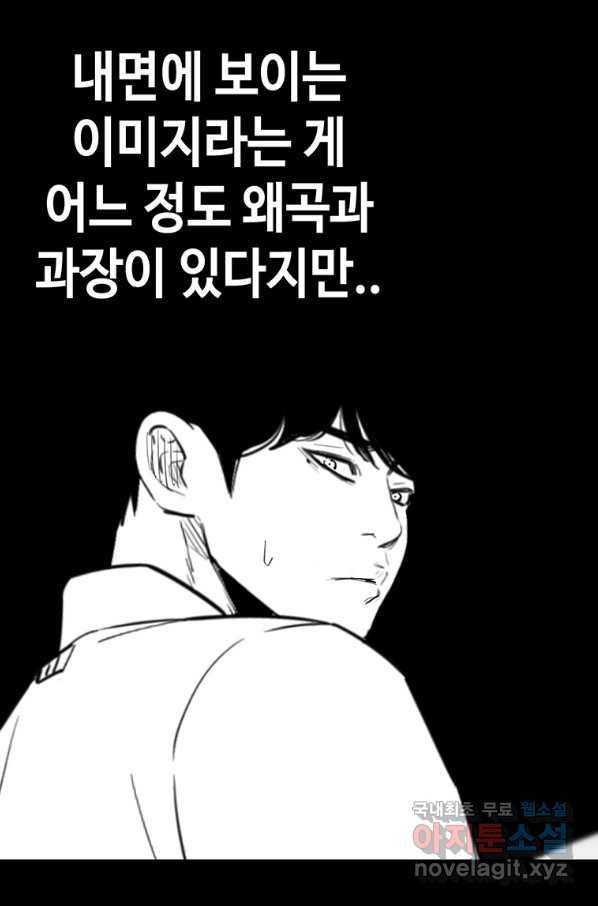 귀싸대기 46화 24