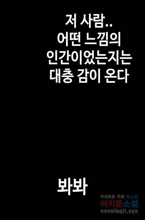 귀싸대기 46화 25
