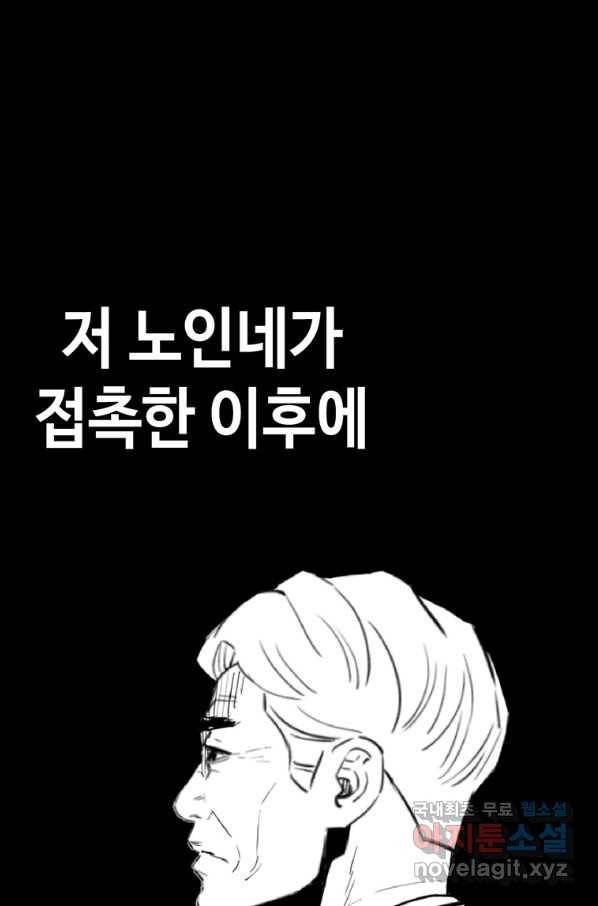 귀싸대기 46화 26
