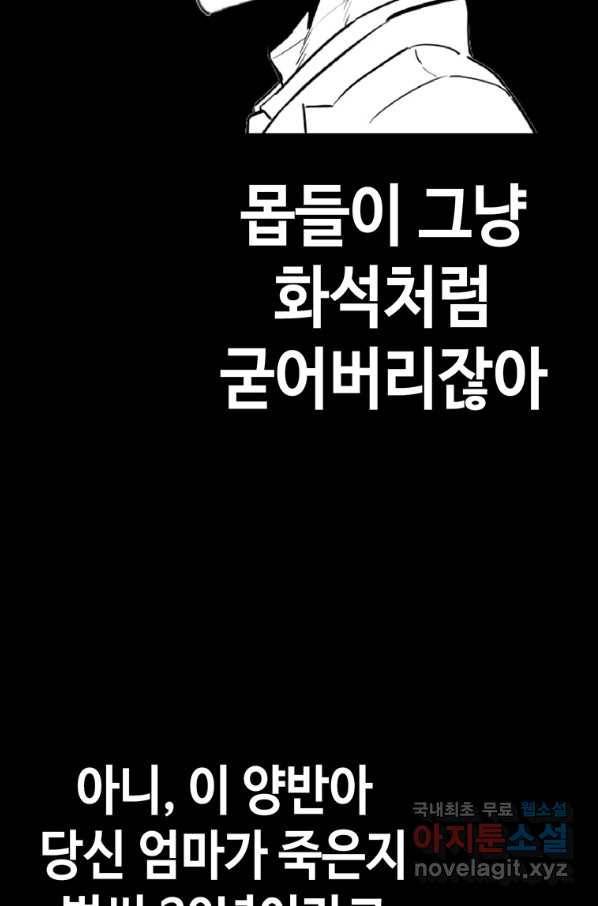 귀싸대기 46화 27