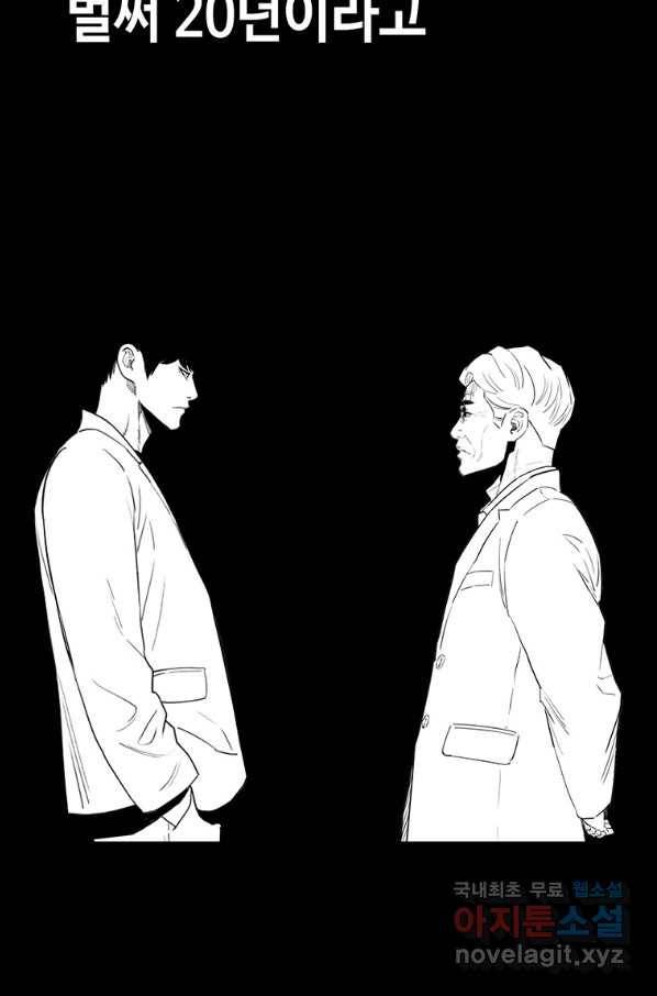 귀싸대기 46화 28