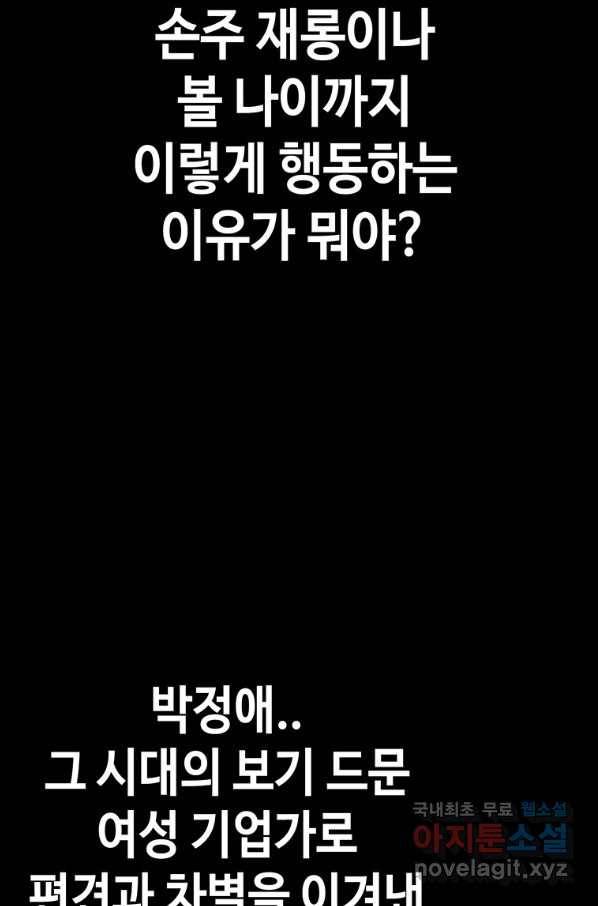 귀싸대기 46화 29