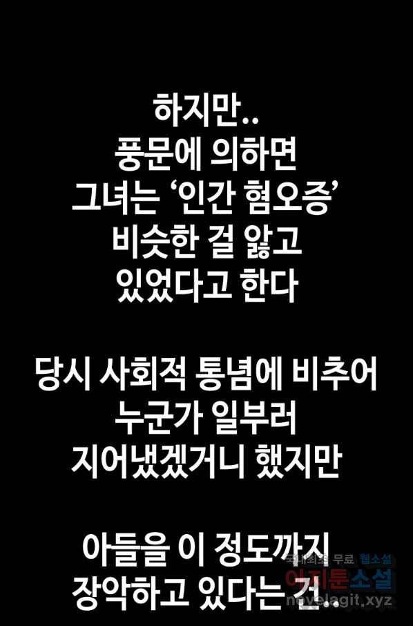 귀싸대기 46화 31