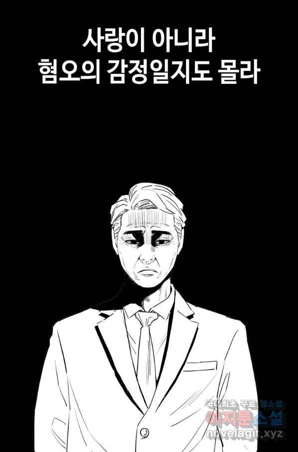 귀싸대기 46화 32