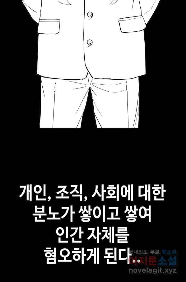 귀싸대기 46화 33