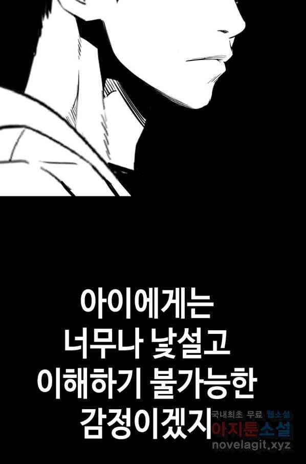 귀싸대기 46화 35