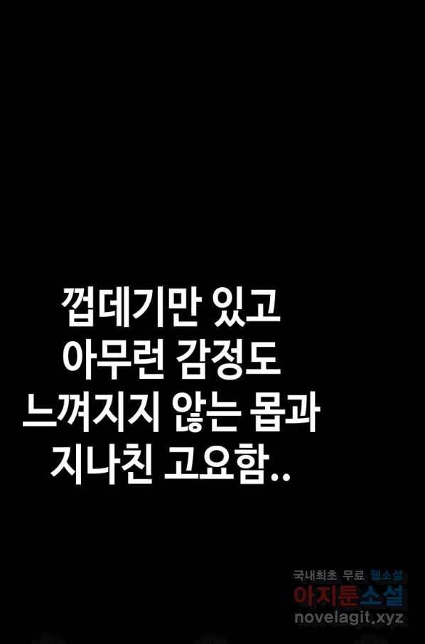 귀싸대기 46화 36