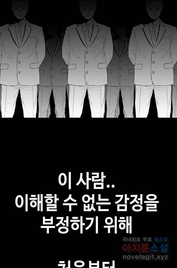 귀싸대기 46화 37