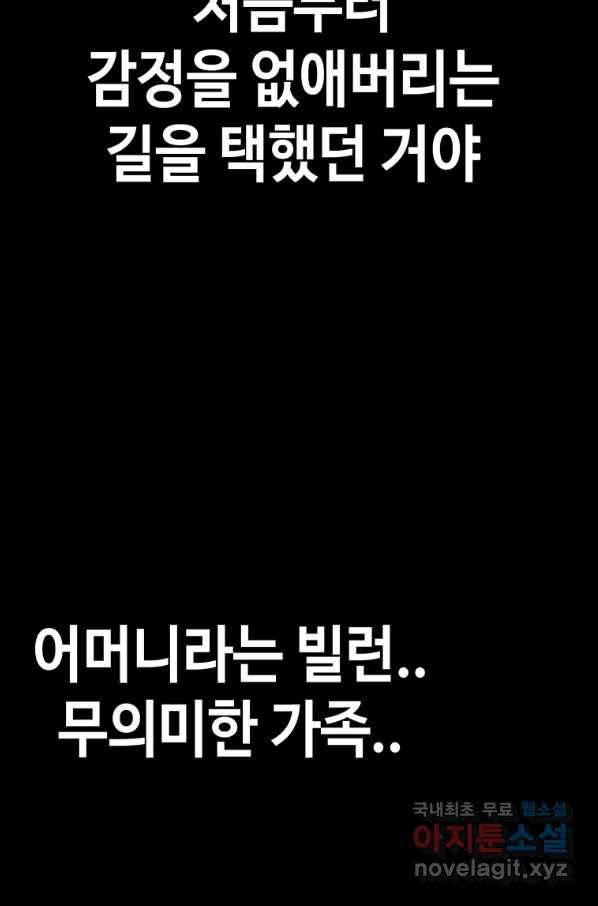 귀싸대기 46화 38