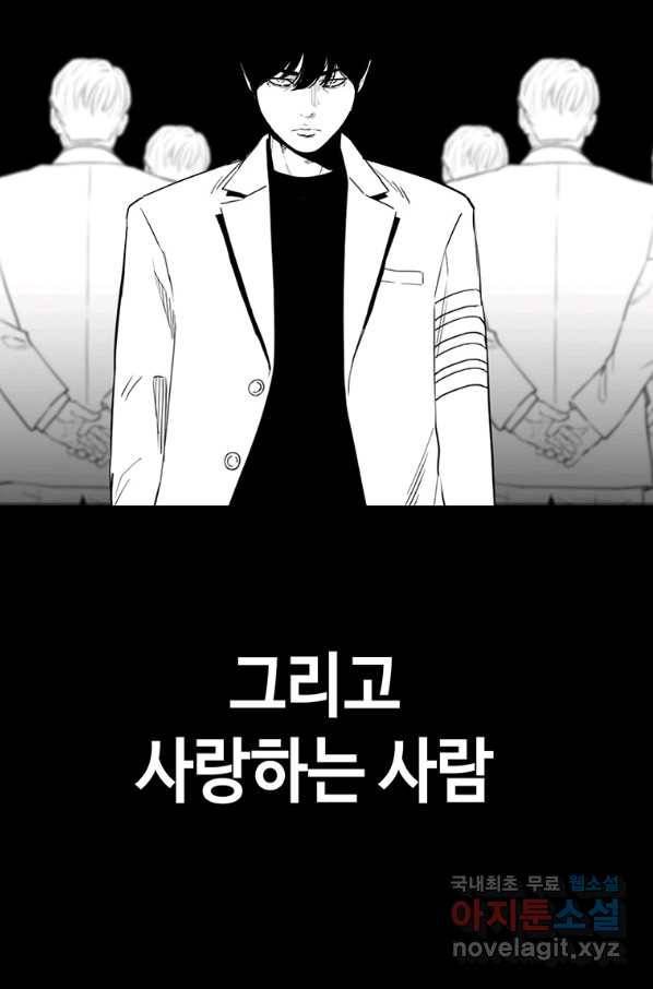 귀싸대기 46화 39