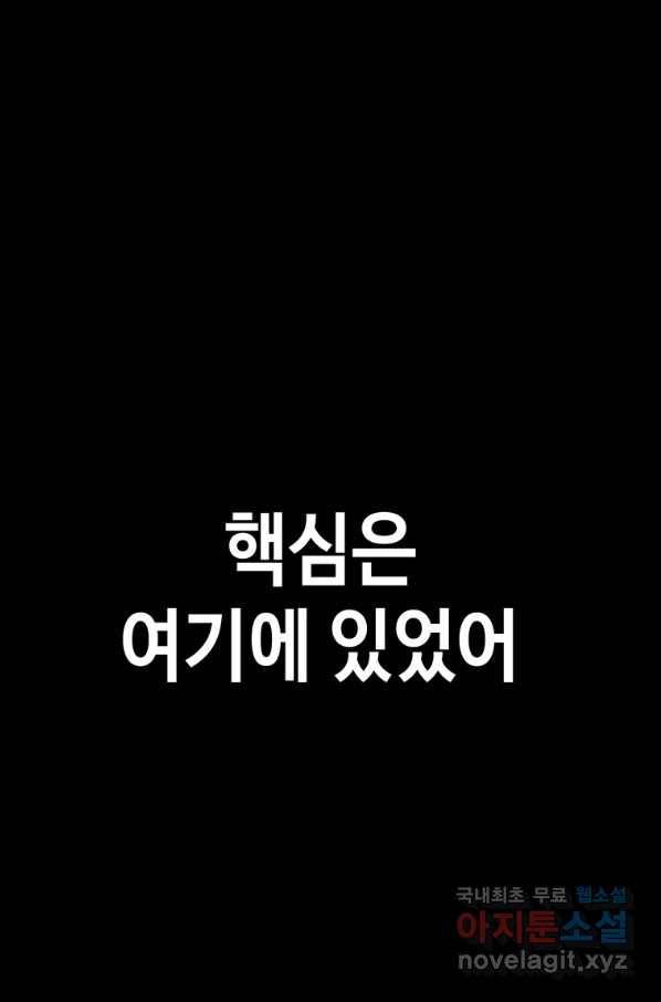 귀싸대기 46화 40