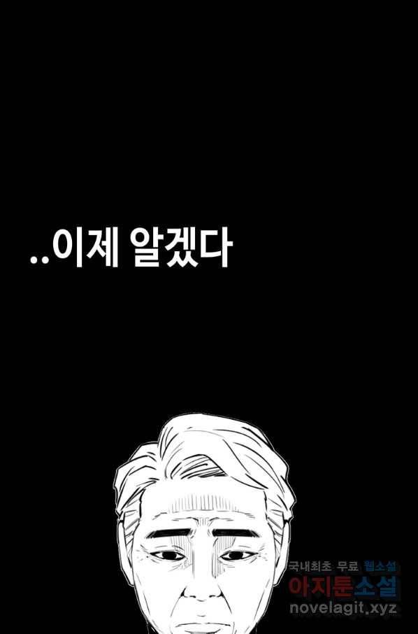 귀싸대기 46화 41