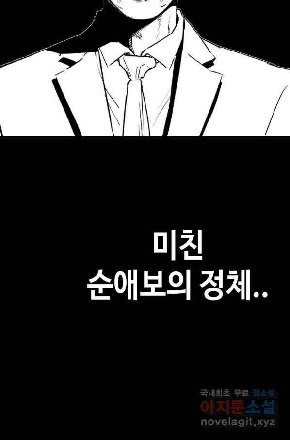 귀싸대기 46화 42
