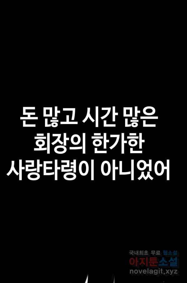 귀싸대기 46화 43