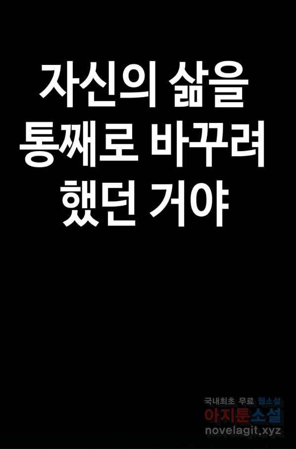 귀싸대기 46화 45