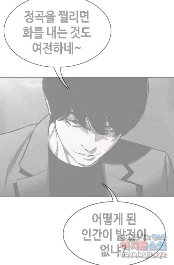 귀싸대기 46화 53