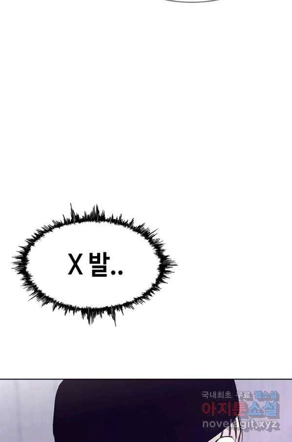 귀싸대기 46화 54