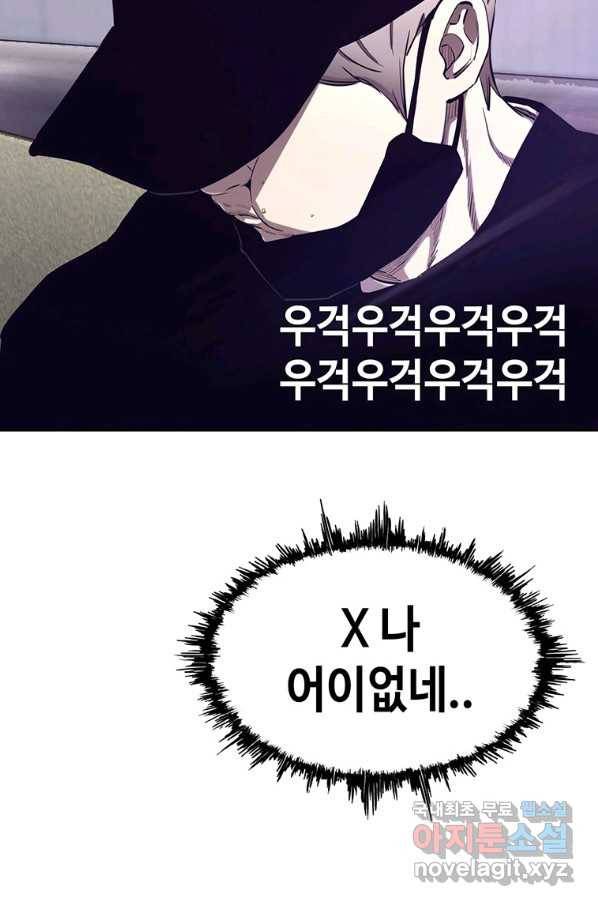 귀싸대기 46화 55