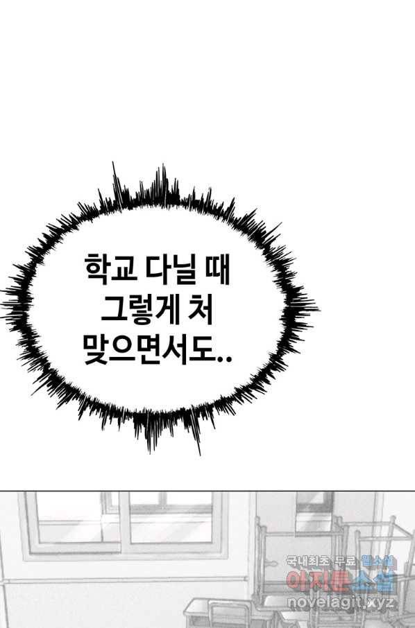 귀싸대기 46화 56