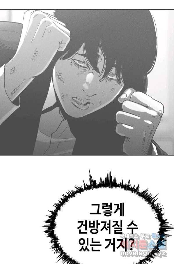 귀싸대기 46화 59