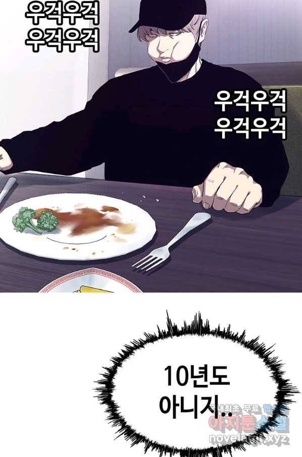 귀싸대기 46화 61