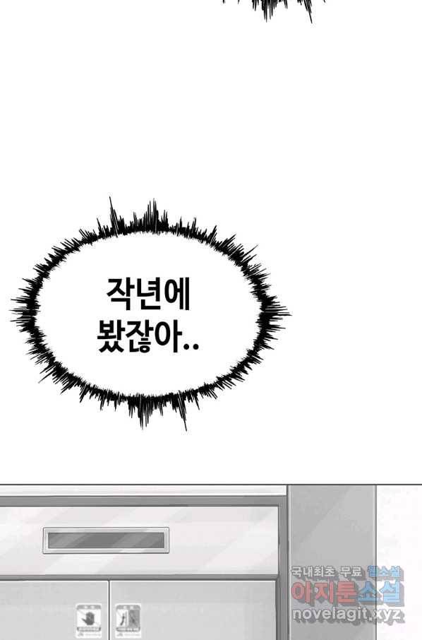 귀싸대기 46화 62