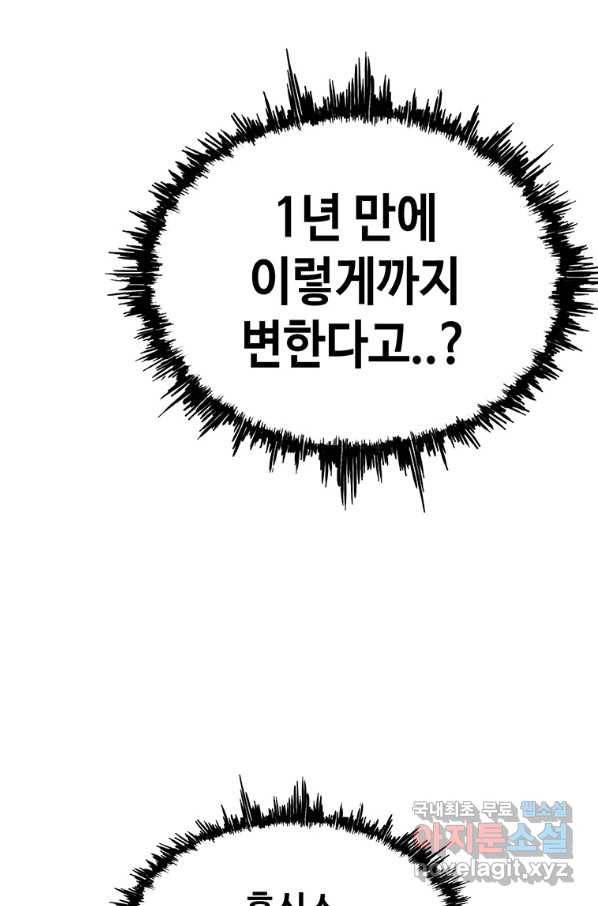 귀싸대기 46화 66