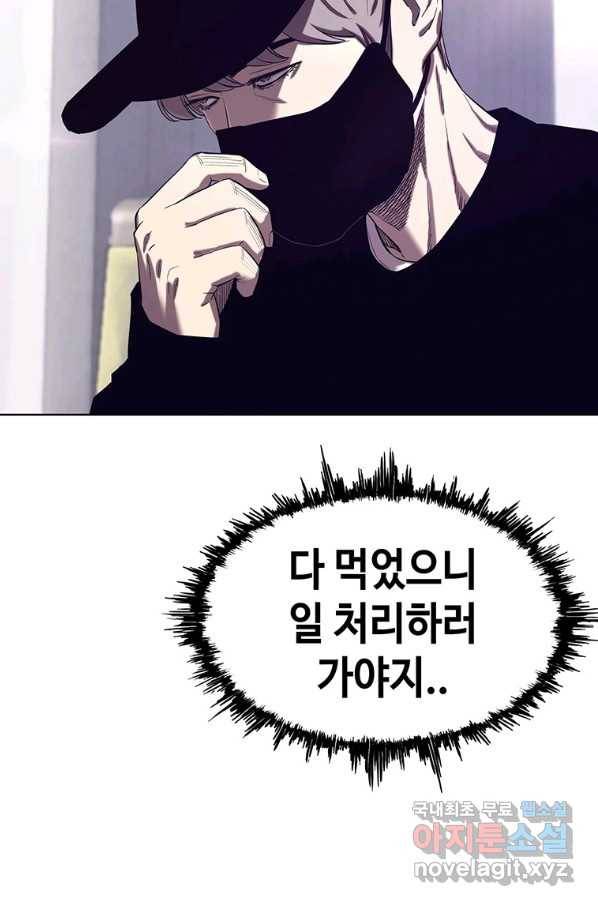 귀싸대기 46화 68