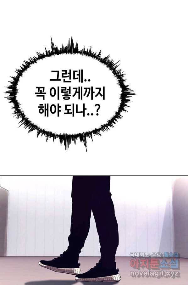 귀싸대기 46화 69
