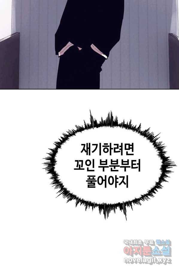 귀싸대기 46화 72