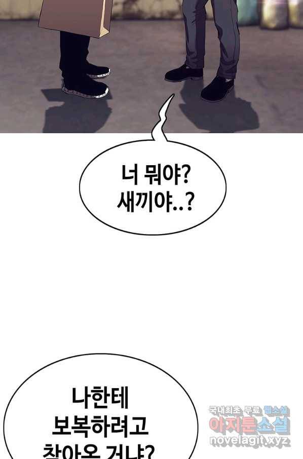 귀싸대기 46화 80